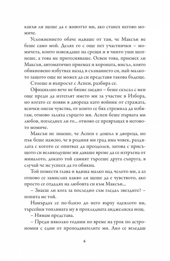 Елитът