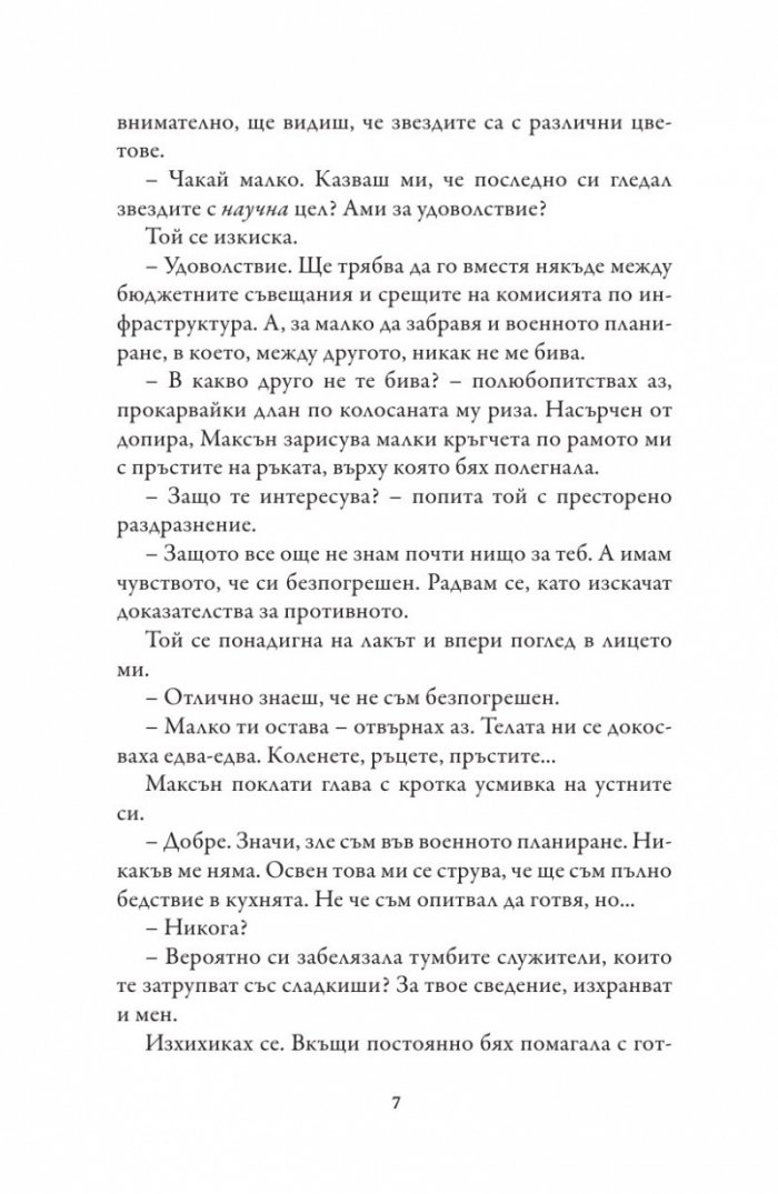 Елитът
