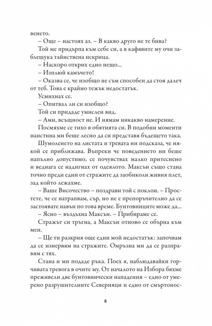 Елитът