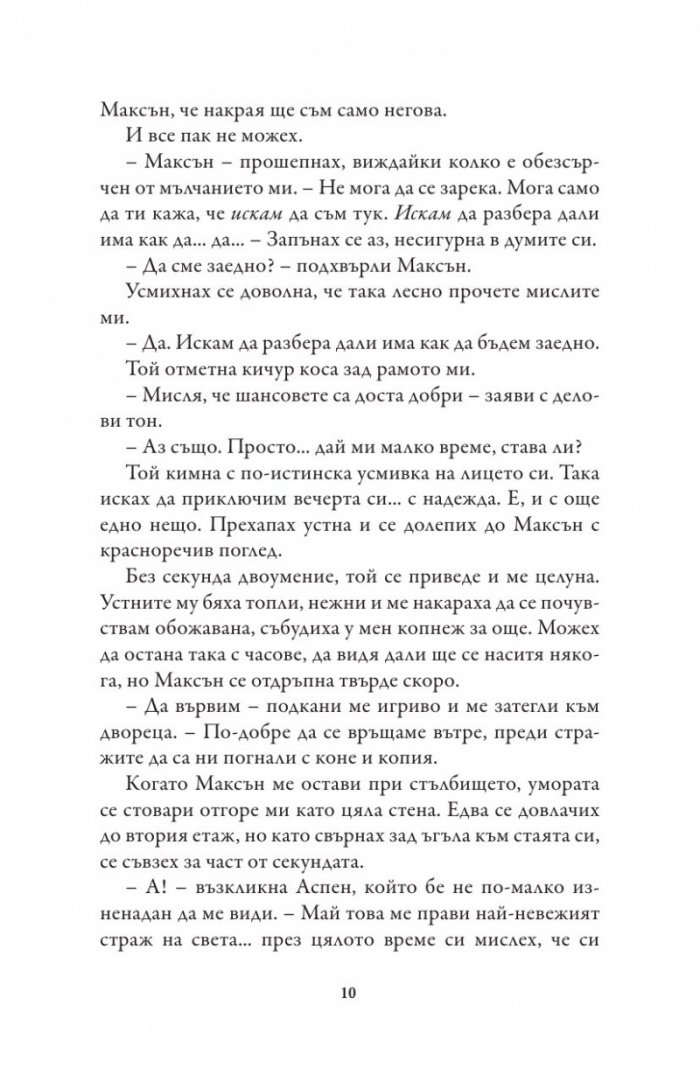 Елитът