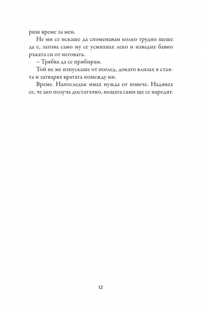 Елитът