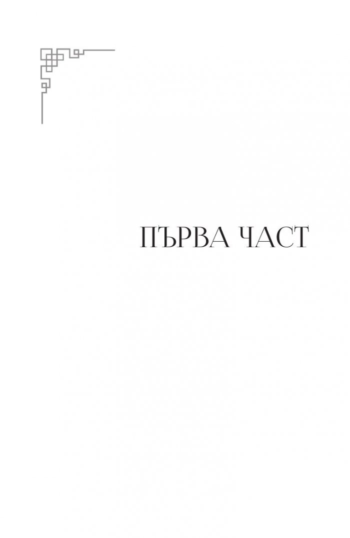 Пътешественикът
