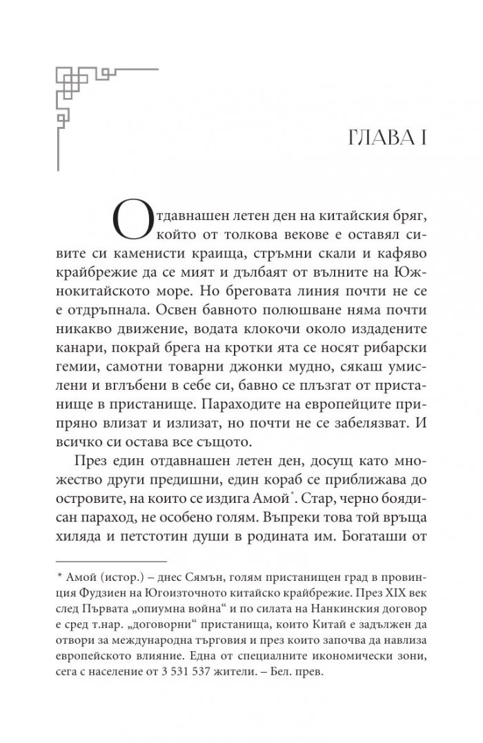 Пътешественикът