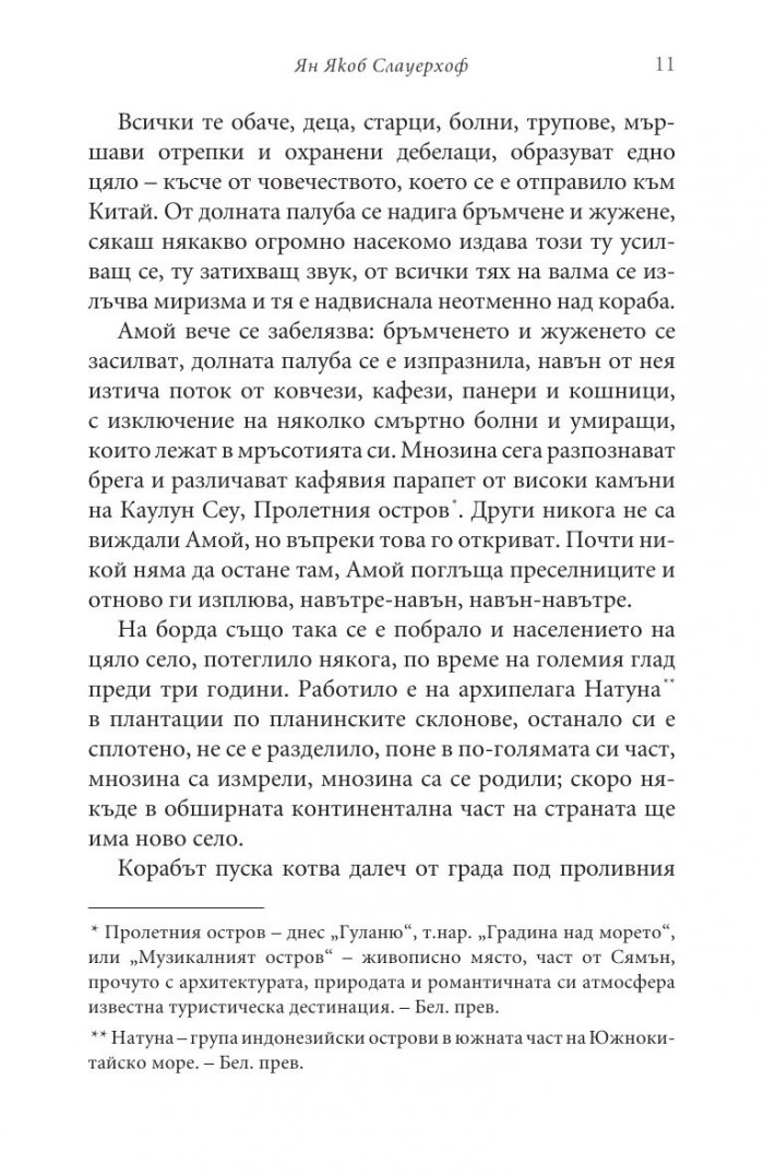Пътешественикът