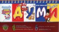 Състави думи: Английски (Аз уча английски)