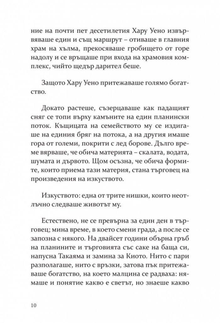 Час, изпълнен с плам