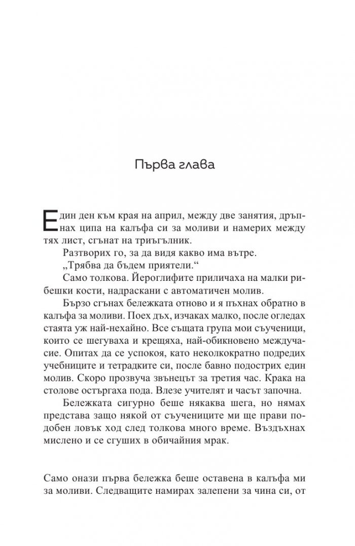 Небе