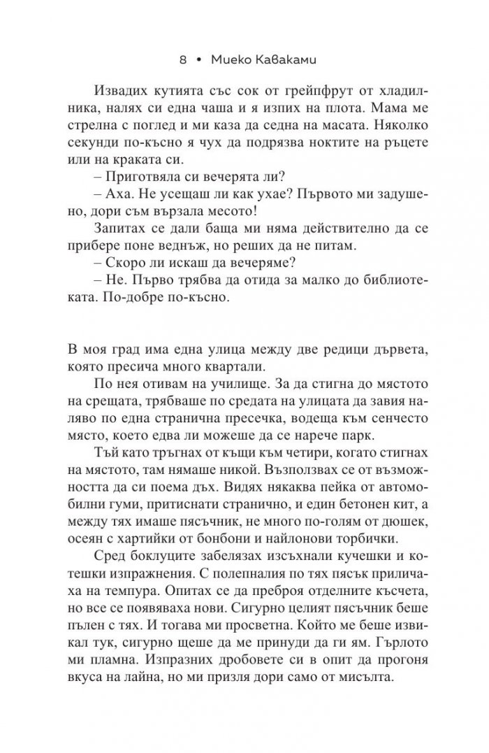 Небе