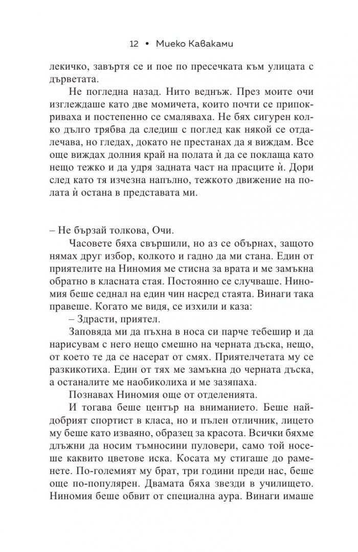 Небе
