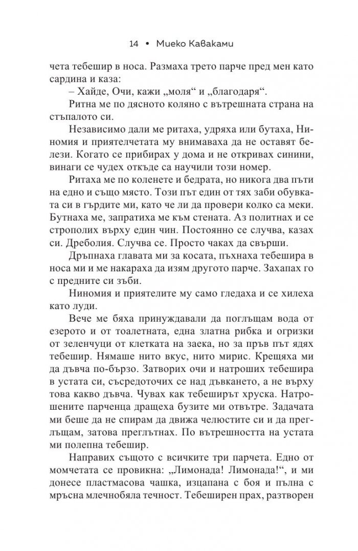 Небе