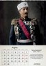 Стенен календар 2019: Българските пълководци