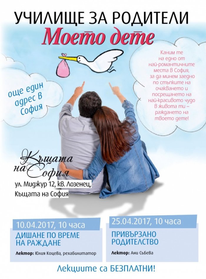 Моето дете; Бр.4/2018
