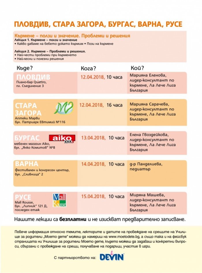 Моето дете; Бр.4/2018
