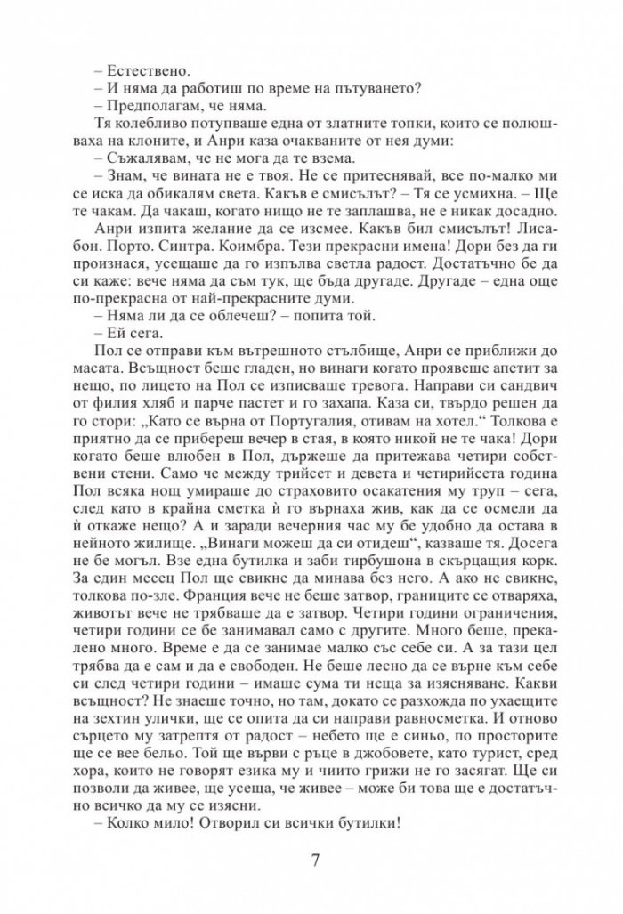 Мандарините