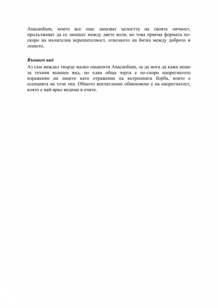 Хомеопатична психология