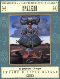 Риби