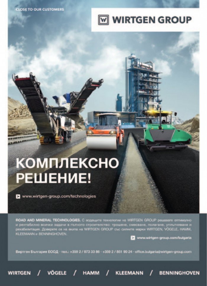 СТРОИТЕЛНА ТЕХНИКА – бр.3/2016