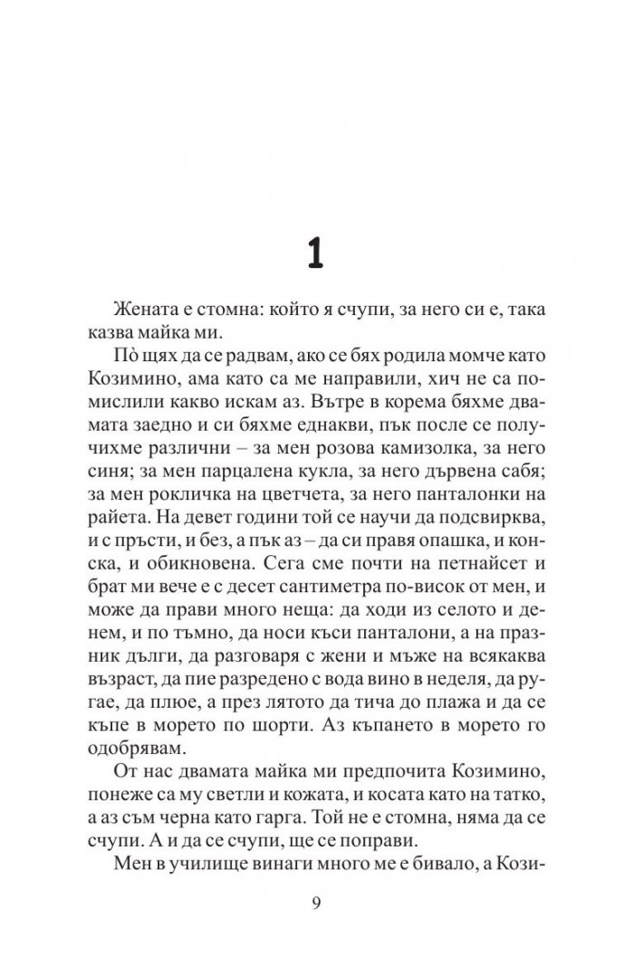Олива Денаро