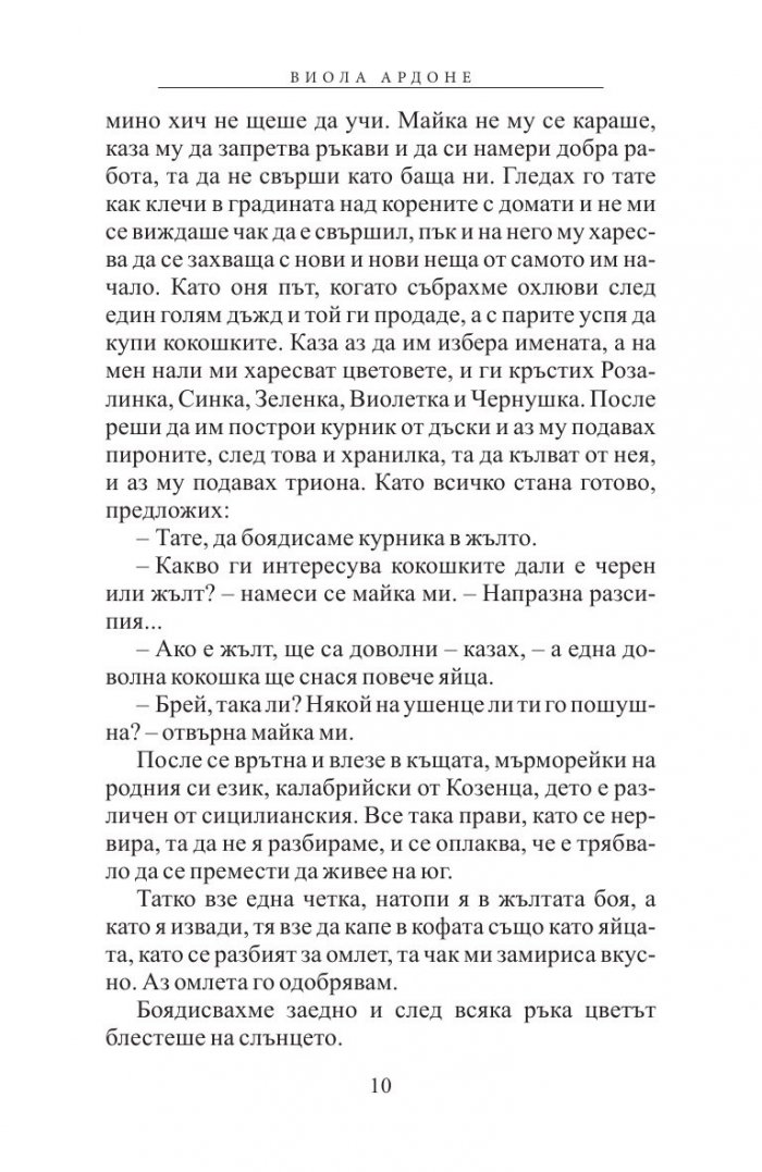 Олива Денаро