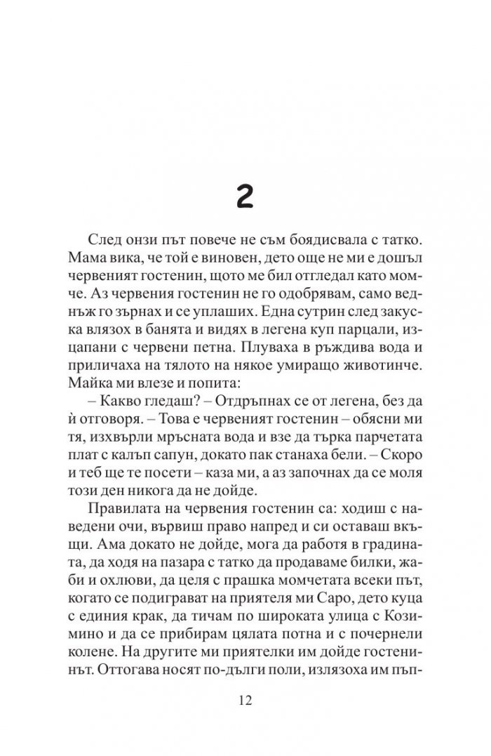 Олива Денаро