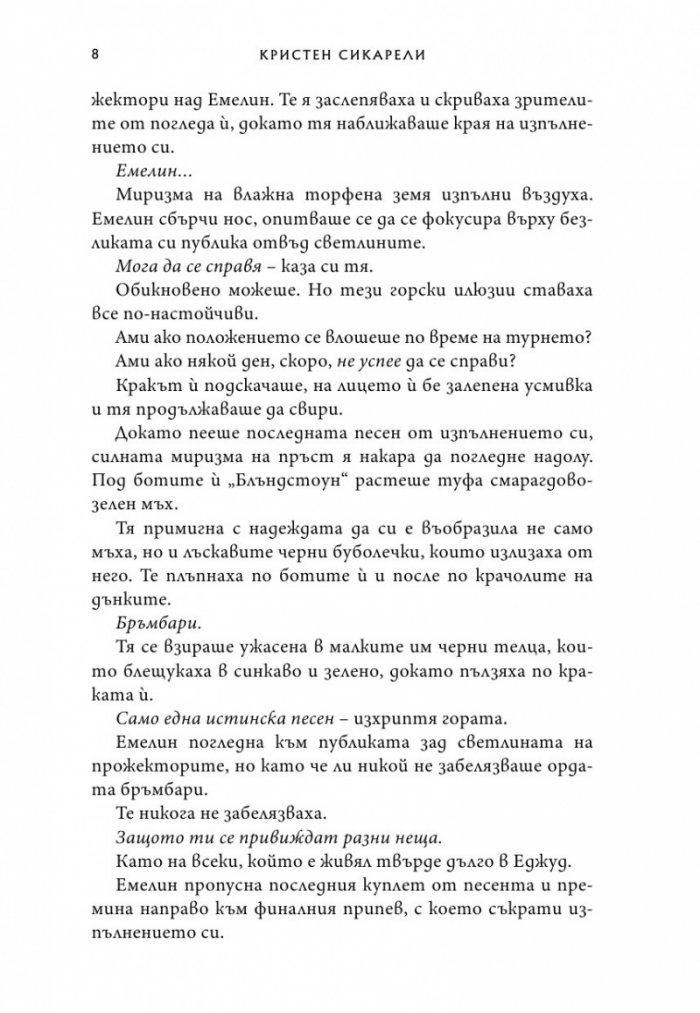 Тъмна забрава