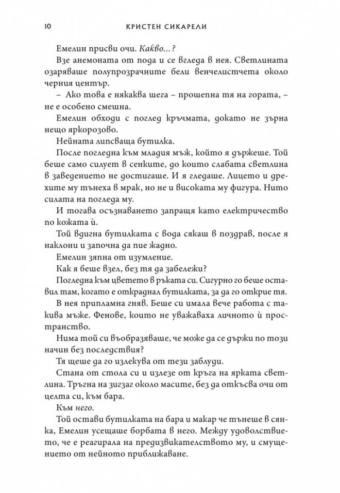Тъмна забрава