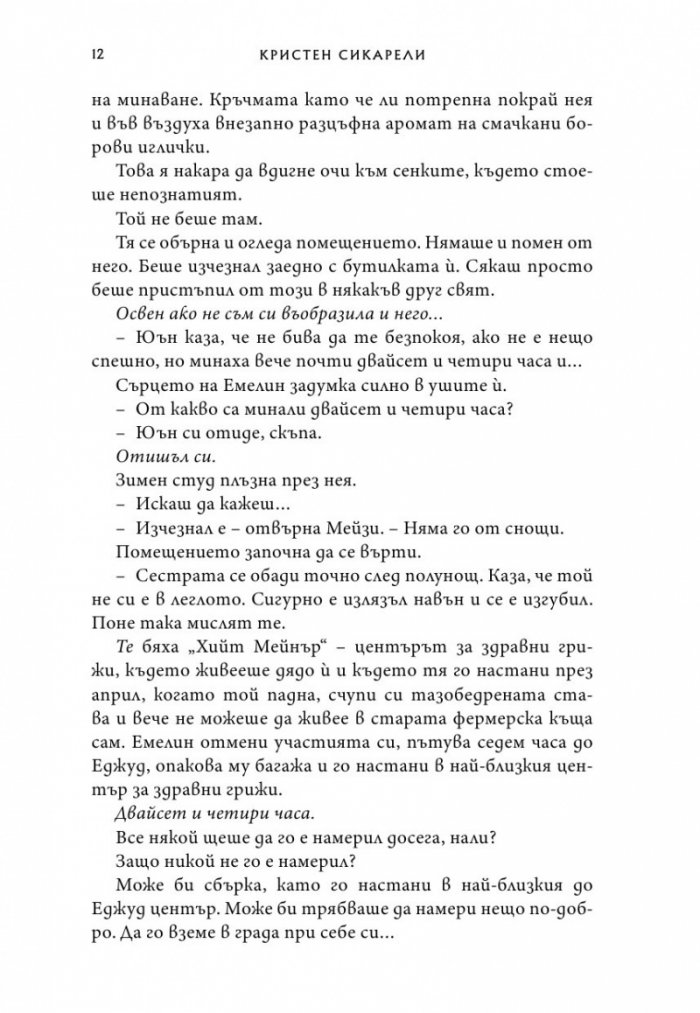 Тъмна забрава