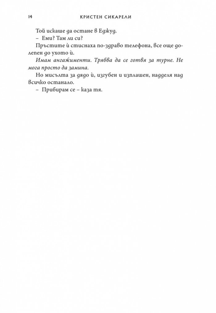Тъмна забрава