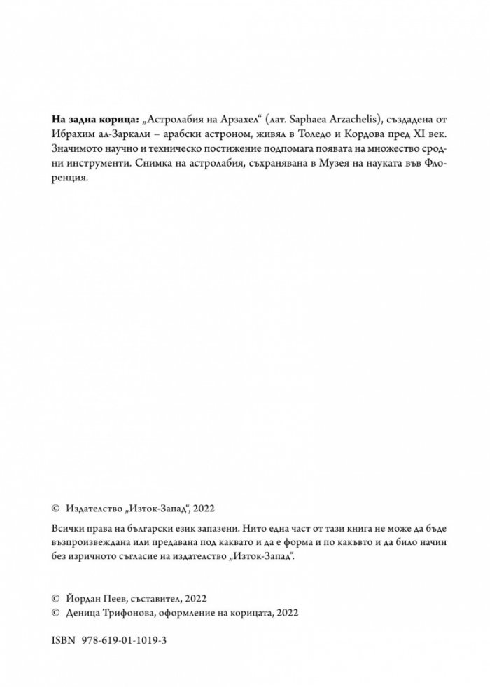 Дом на Исляма. Справочник Том 1