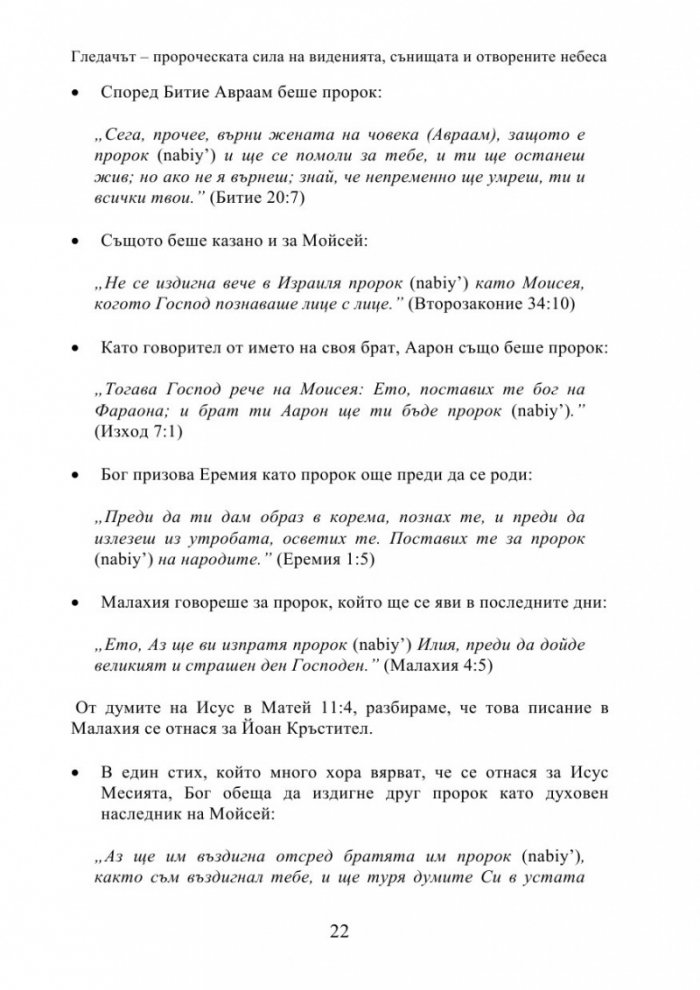 Гледачът