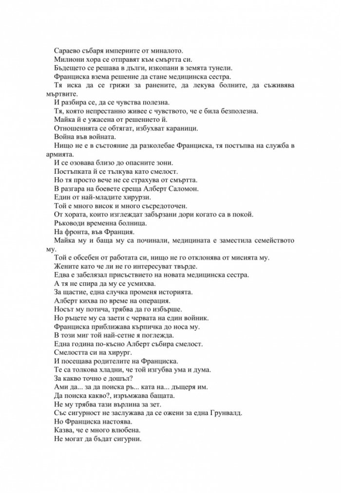 Шарлот