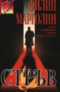 Стръв