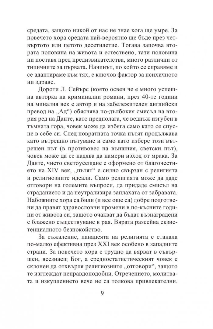 Мъдрите