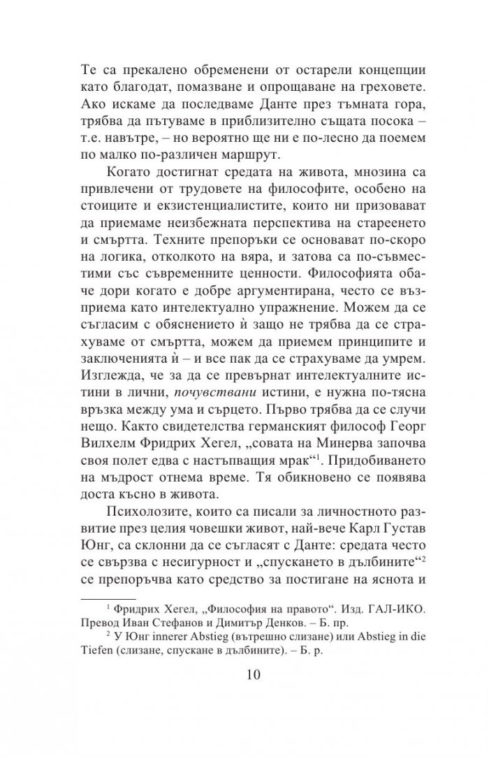 Мъдрите