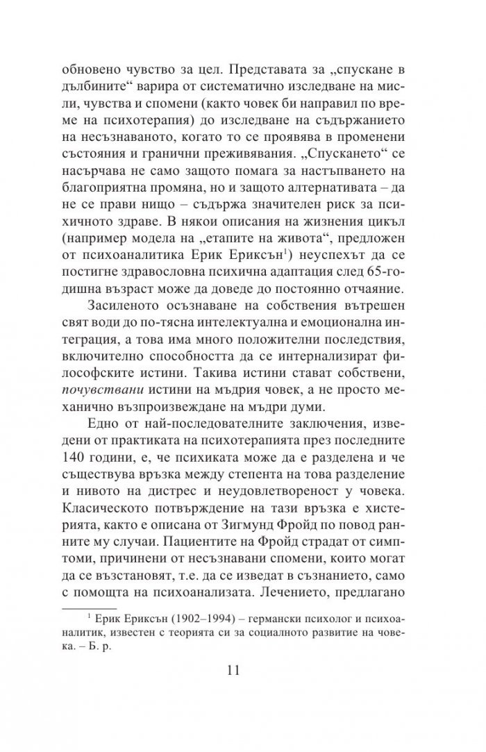 Мъдрите