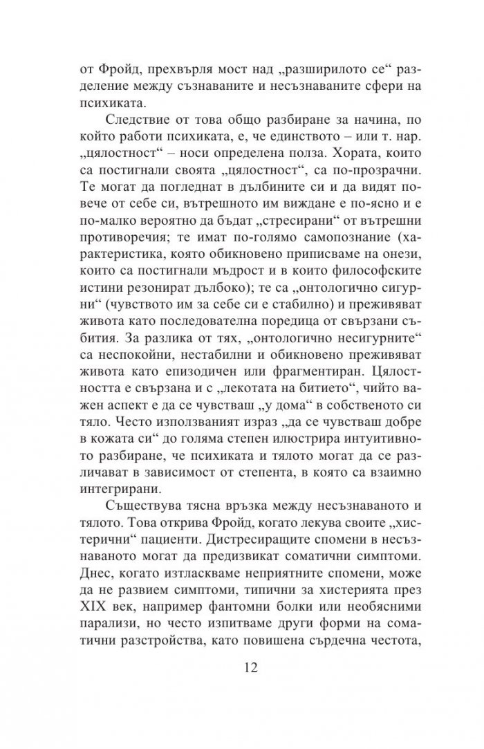Мъдрите