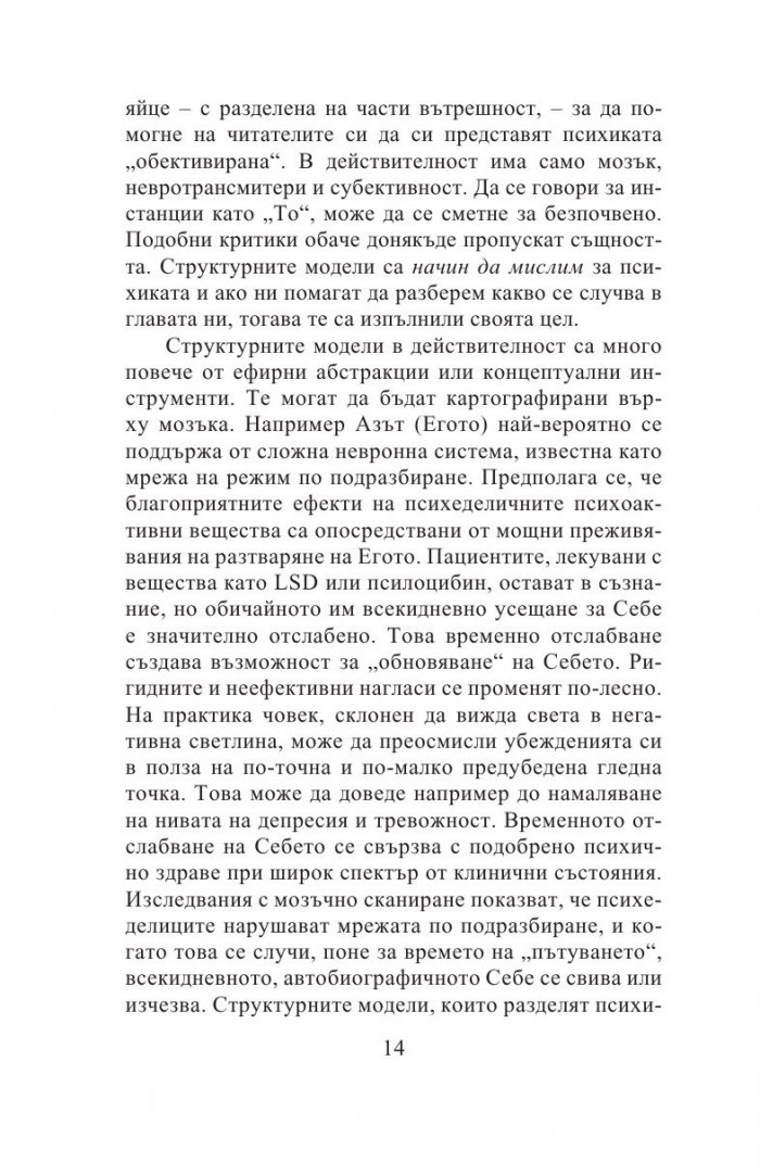 Мъдрите