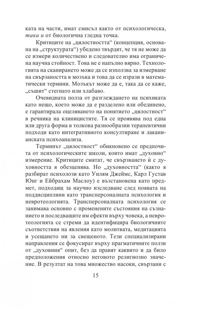 Мъдрите