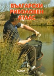 Български риболовен атлас