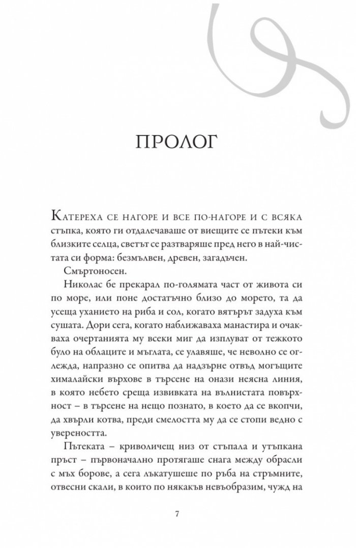 Пасажер
