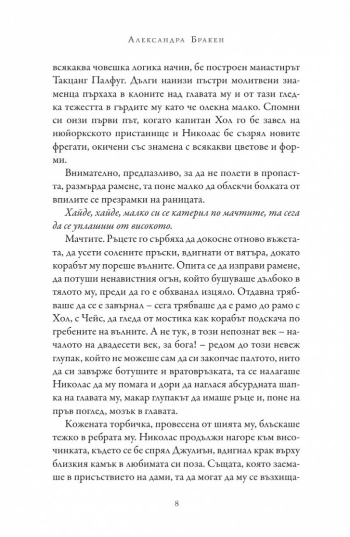 Пасажер