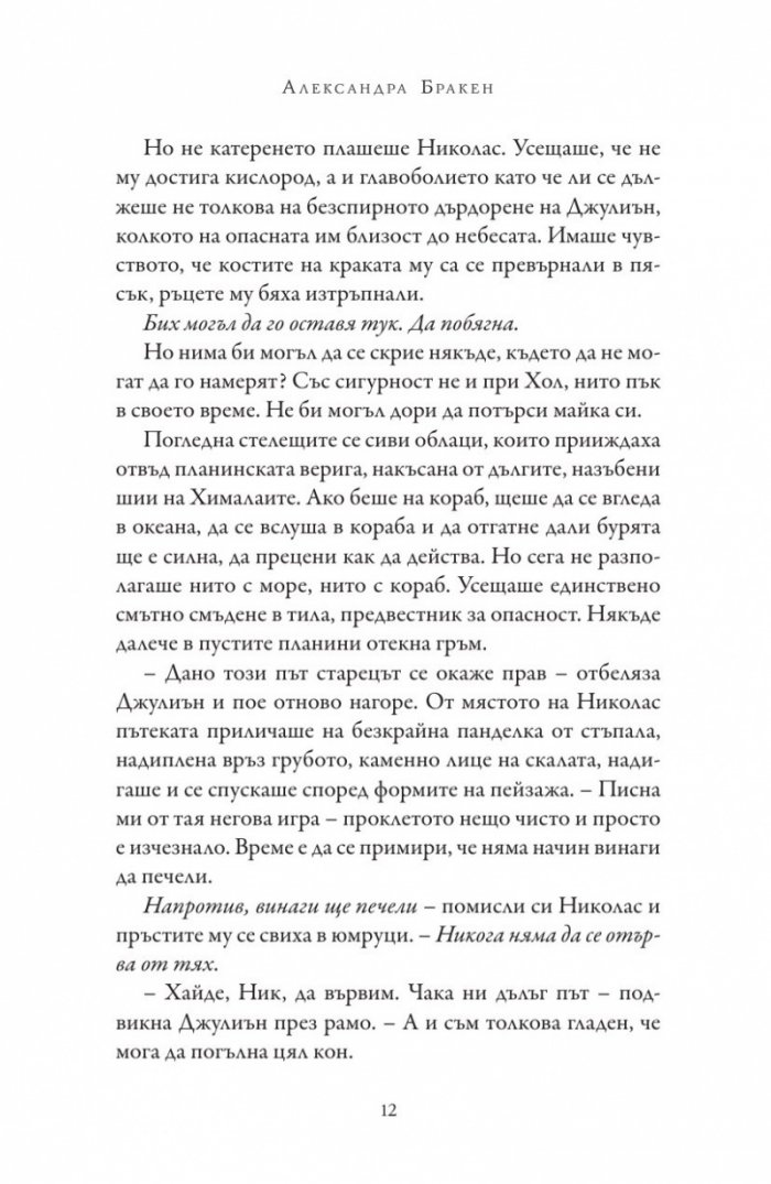 Пасажер