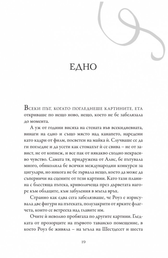 Пасажер