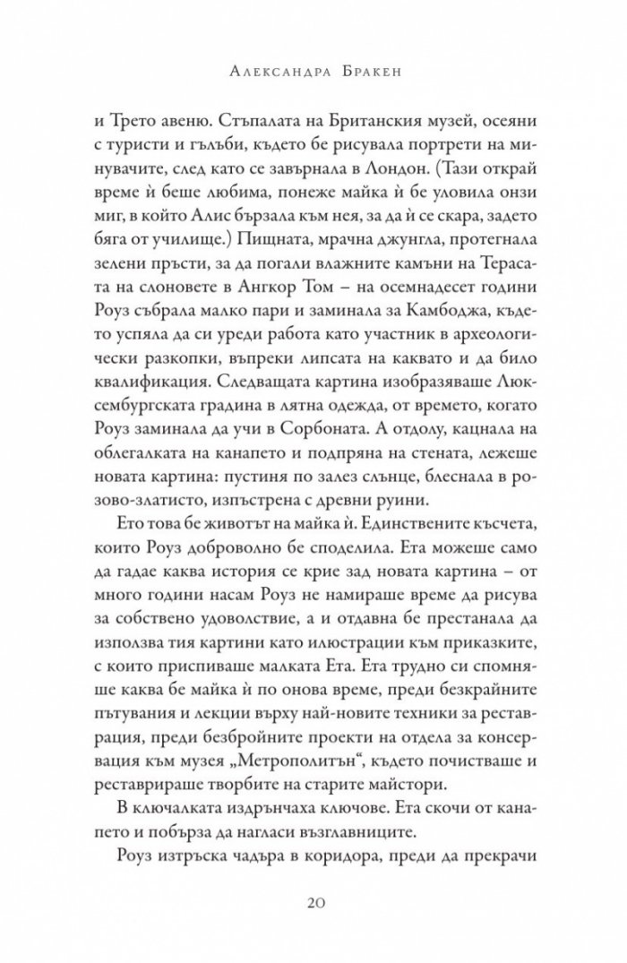 Пасажер
