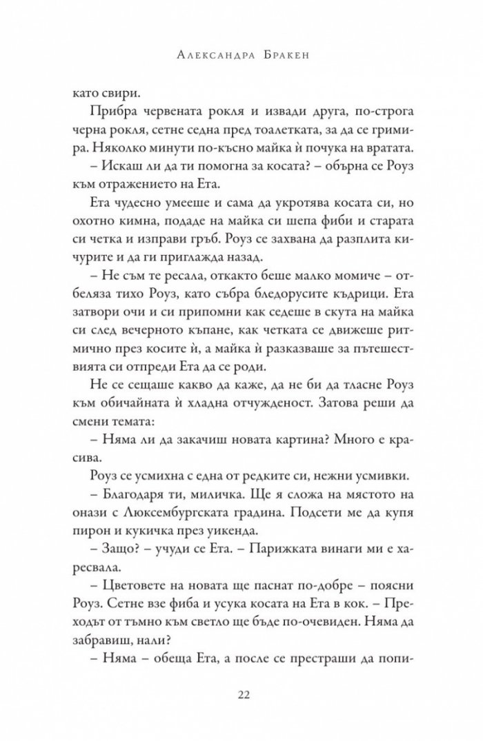 Пасажер