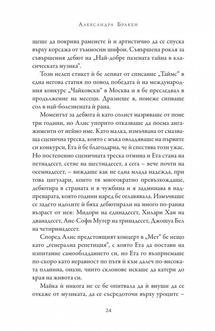 Пасажер