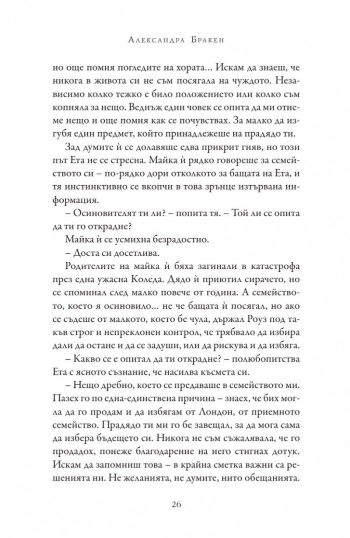 Пасажер