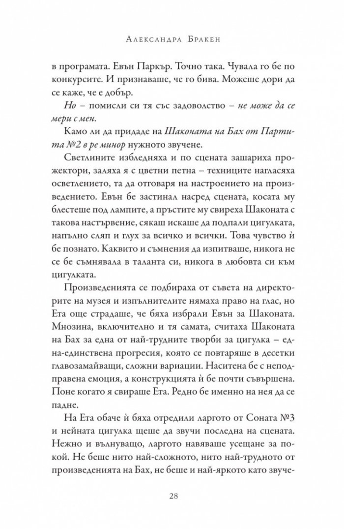 Пасажер