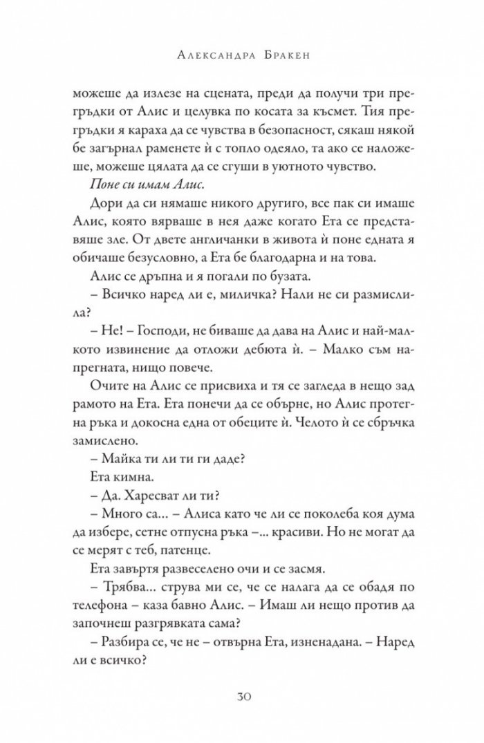 Пасажер