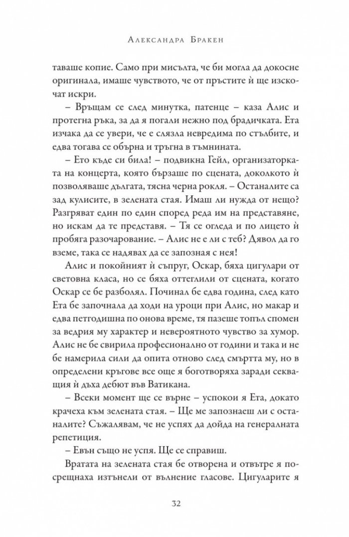 Пасажер